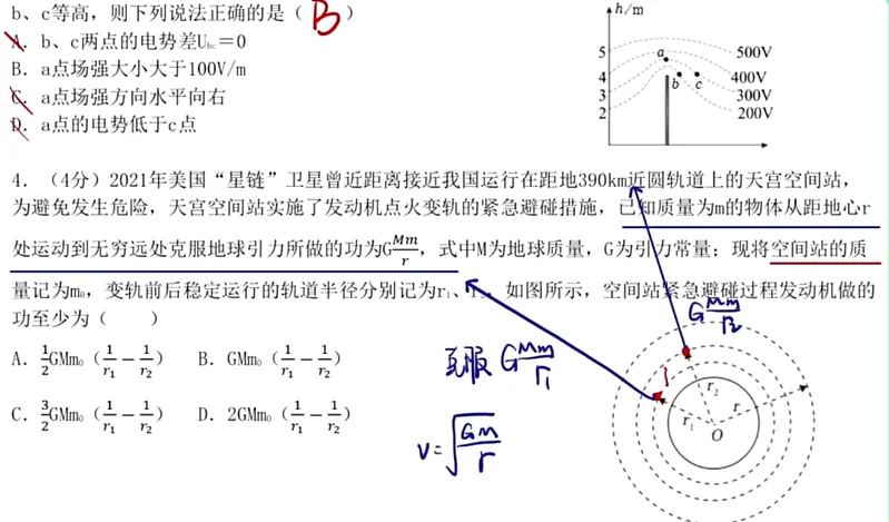 2019-2025高考物理真题 名师讲解视频-第187张图片-四季读书网