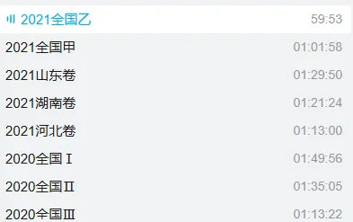 2019-2025高考物理真题 名师讲解视频-第190张图片-四季读书网