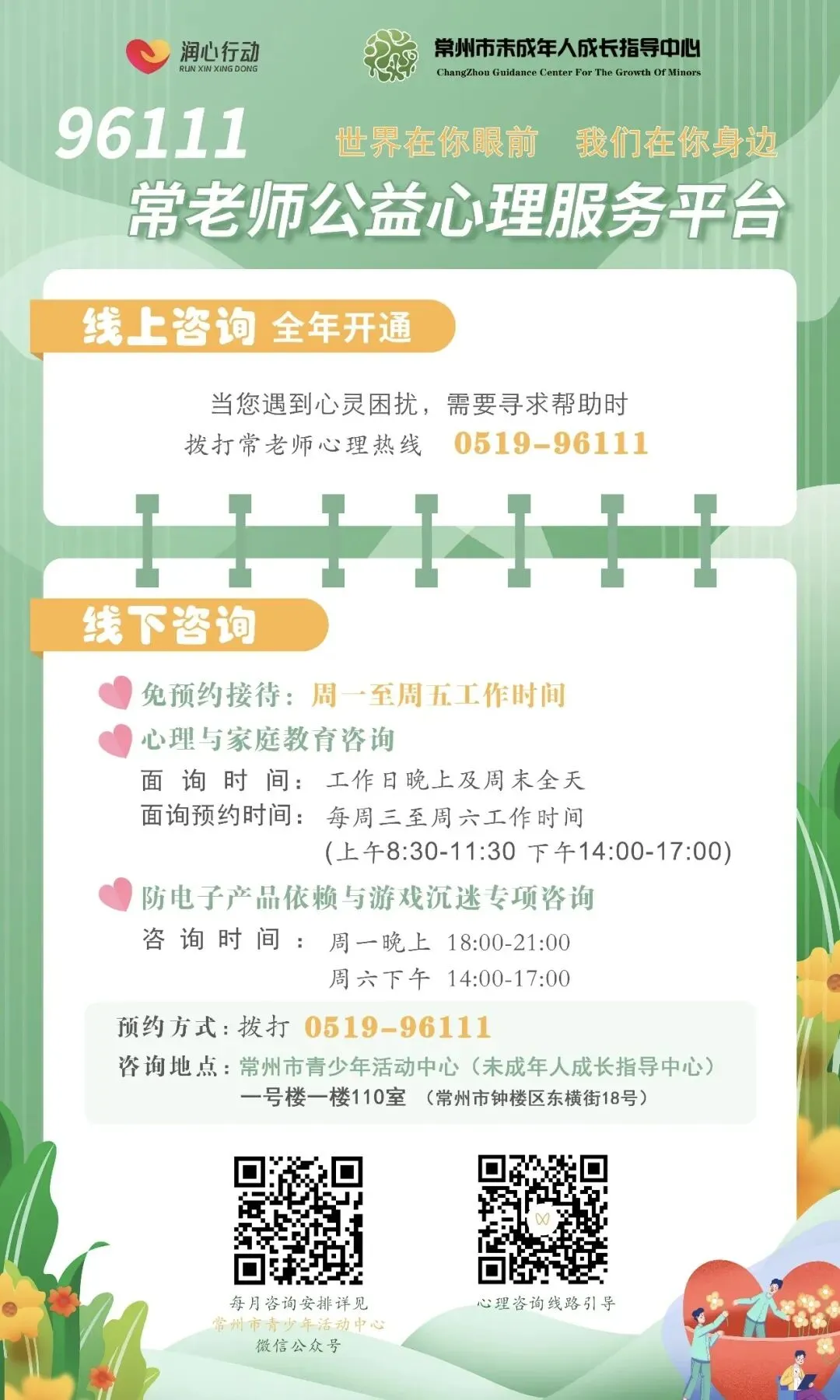 中考加油站|孩子考前烦躁顶嘴,家长这么回应就对了-第1张图片-四季读书网