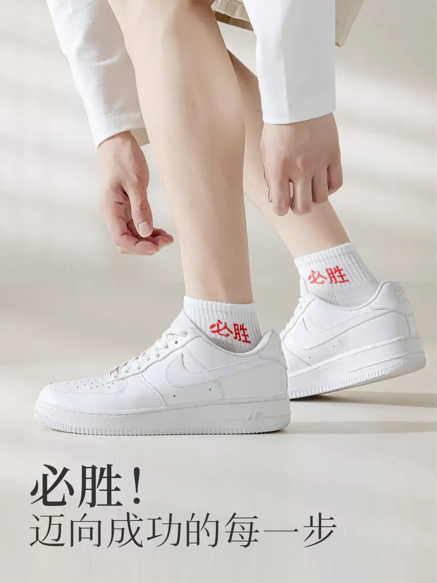 高考中考在即,暖心相送金榜题名好运袜!-第5张图片-四季读书网