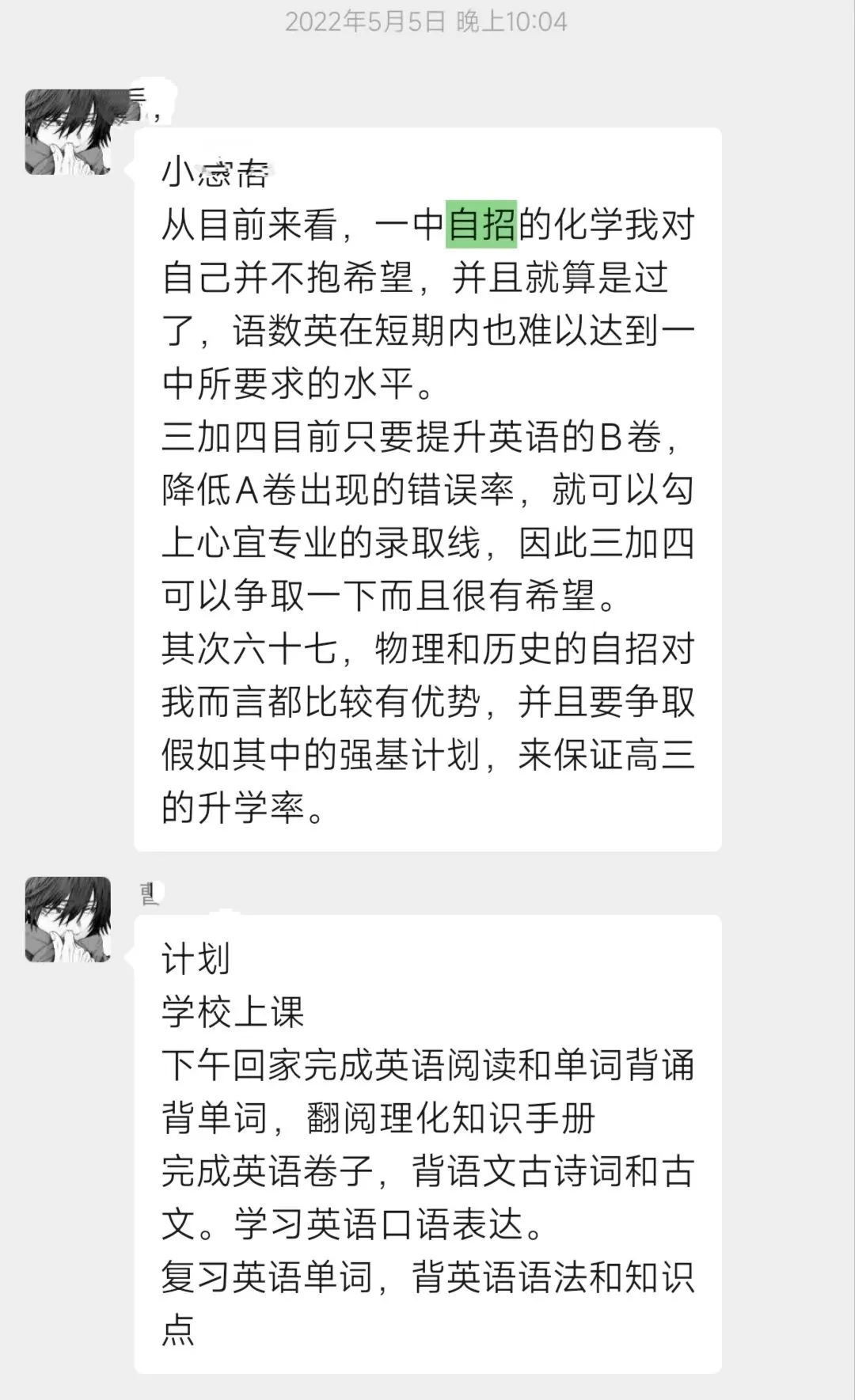 中考干货|不熬夜、不补课、中上成绩,如何规划出两条稳赢本科路.-第1张图片-四季读书网