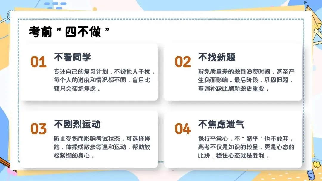 中考最后一节课,优秀的数学老师有一共性考试指导会反向要求学生-第6张图片-四季读书网