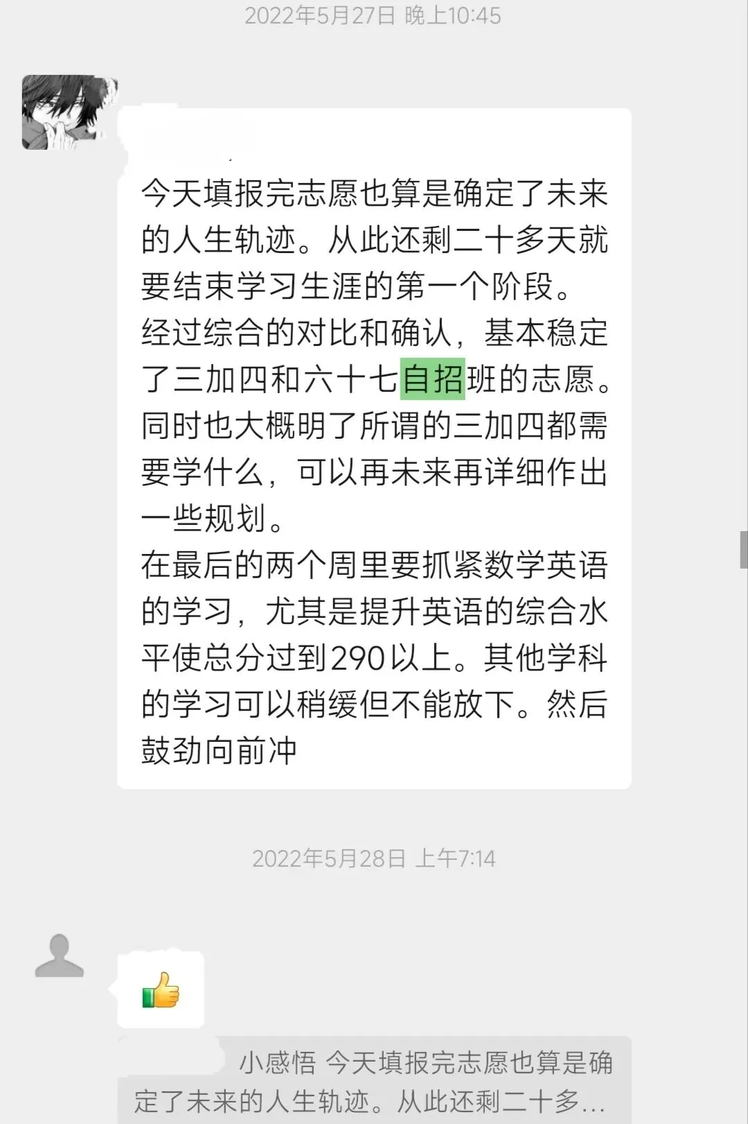 中考干货|不熬夜、不补课、中上成绩,如何规划出两条稳赢本科路.-第2张图片-四季读书网