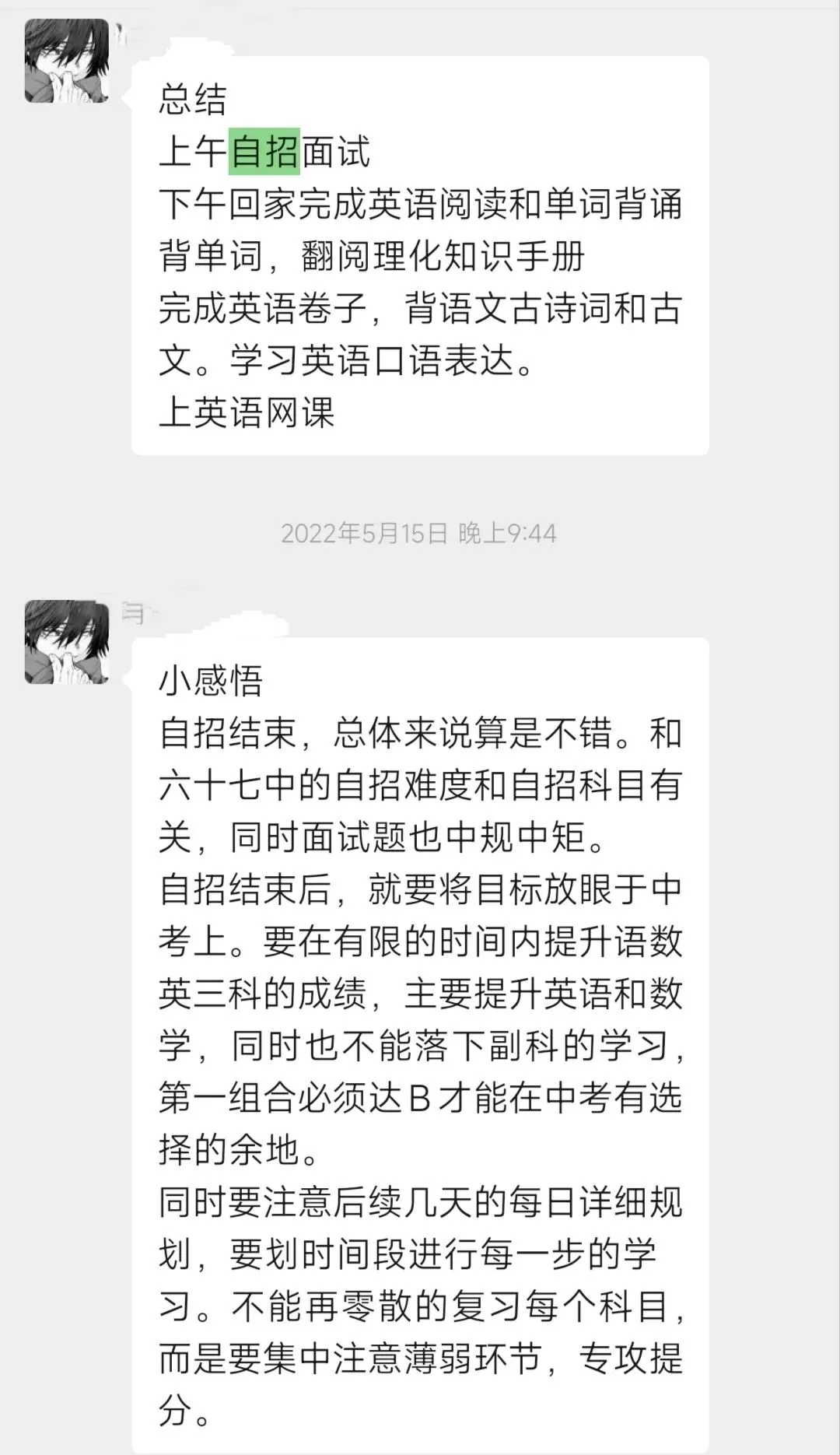 中考干货|不熬夜、不补课、中上成绩,如何规划出两条稳赢本科路.-第5张图片-四季读书网