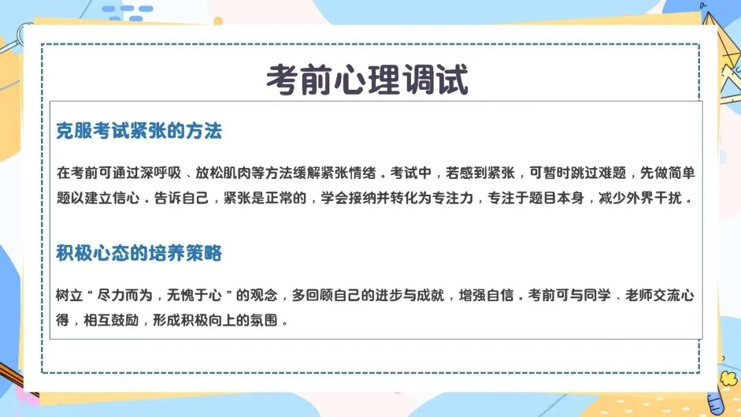 中考最后一节课,优秀的数学老师有一共性考试指导会反向要求学生-第8张图片-四季读书网