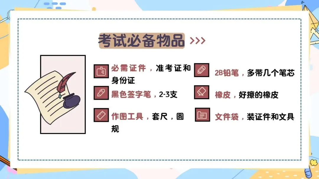 中考最后一节课,优秀的数学老师有一共性考试指导会反向要求学生-第9张图片-四季读书网