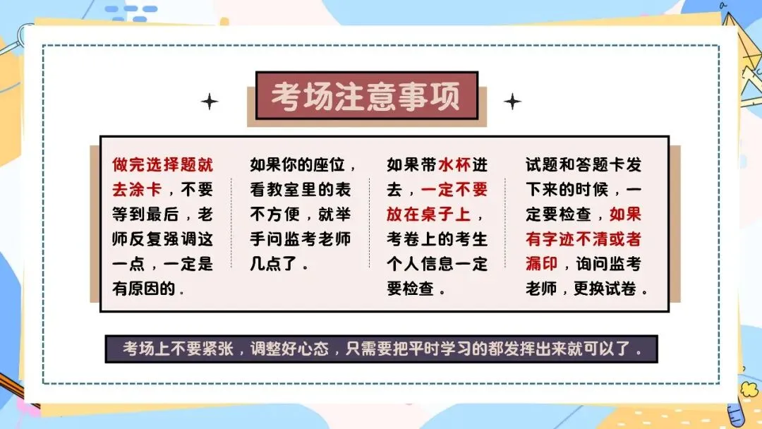 中考最后一节课,优秀的数学老师有一共性考试指导会反向要求学生-第10张图片-四季读书网