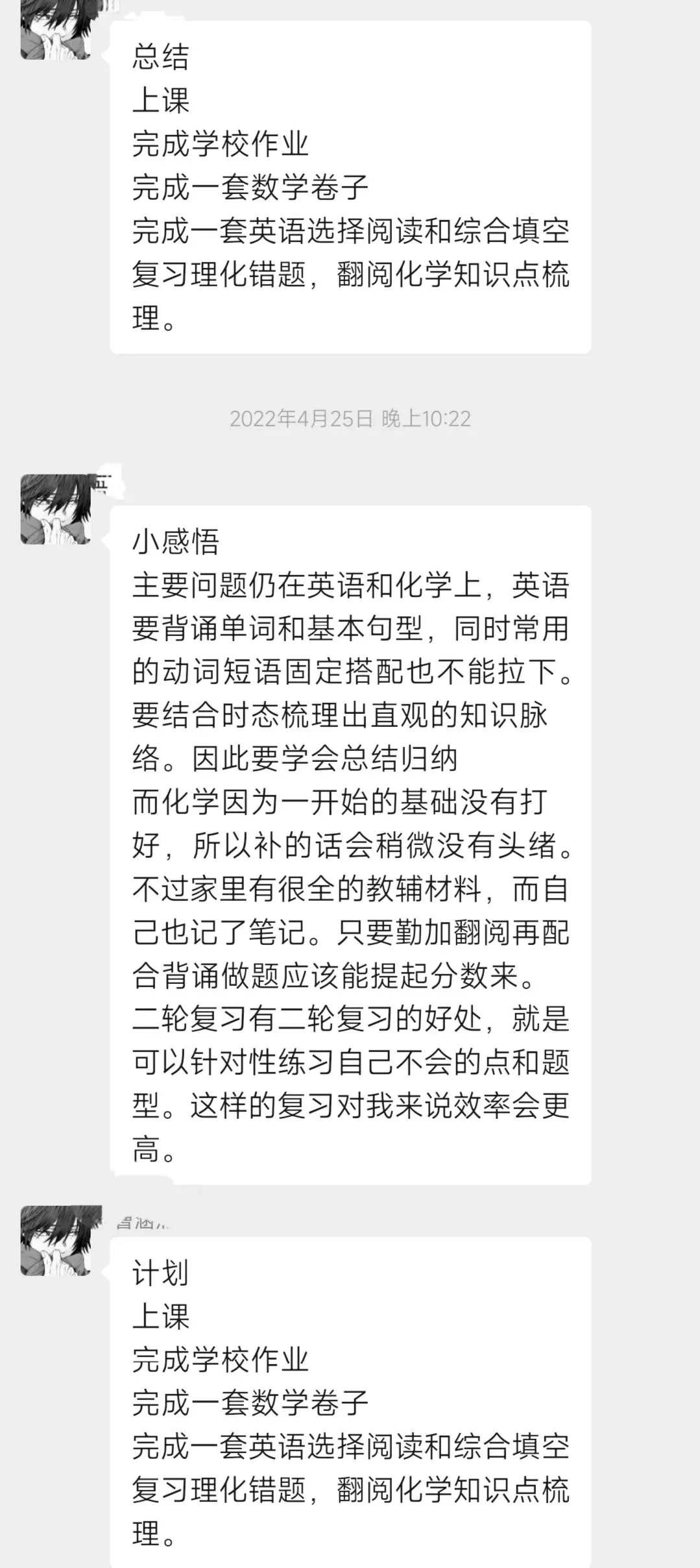 中考干货|不熬夜、不补课、中上成绩,如何规划出两条稳赢本科路.-第7张图片-四季读书网