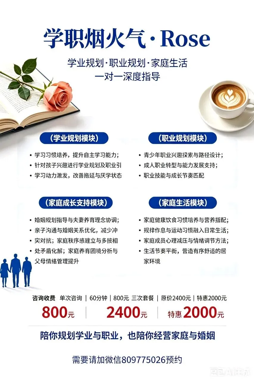 中考干货|不熬夜、不补课、中上成绩,如何规划出两条稳赢本科路.-第8张图片-四季读书网