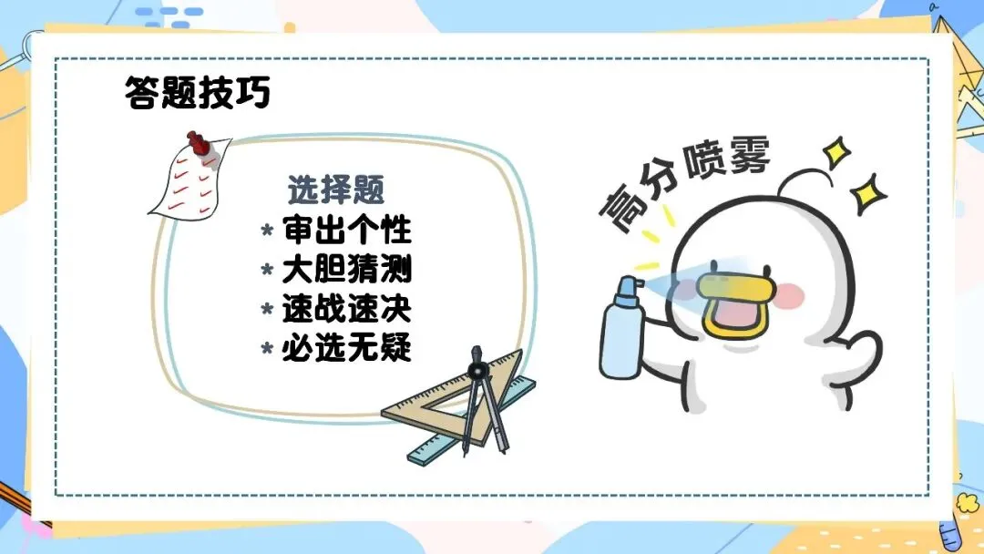 中考最后一节课,优秀的数学老师有一共性考试指导会反向要求学生-第14张图片-四季读书网