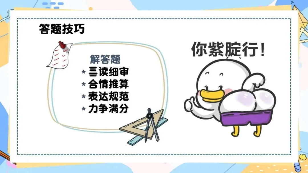 中考最后一节课,优秀的数学老师有一共性考试指导会反向要求学生-第18张图片-四季读书网