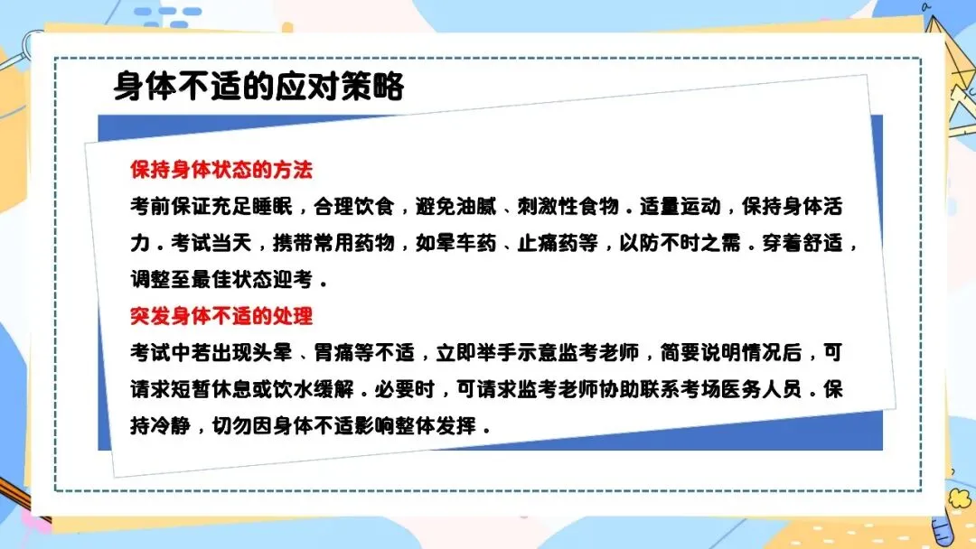 中考最后一节课,优秀的数学老师有一共性考试指导会反向要求学生-第22张图片-四季读书网
