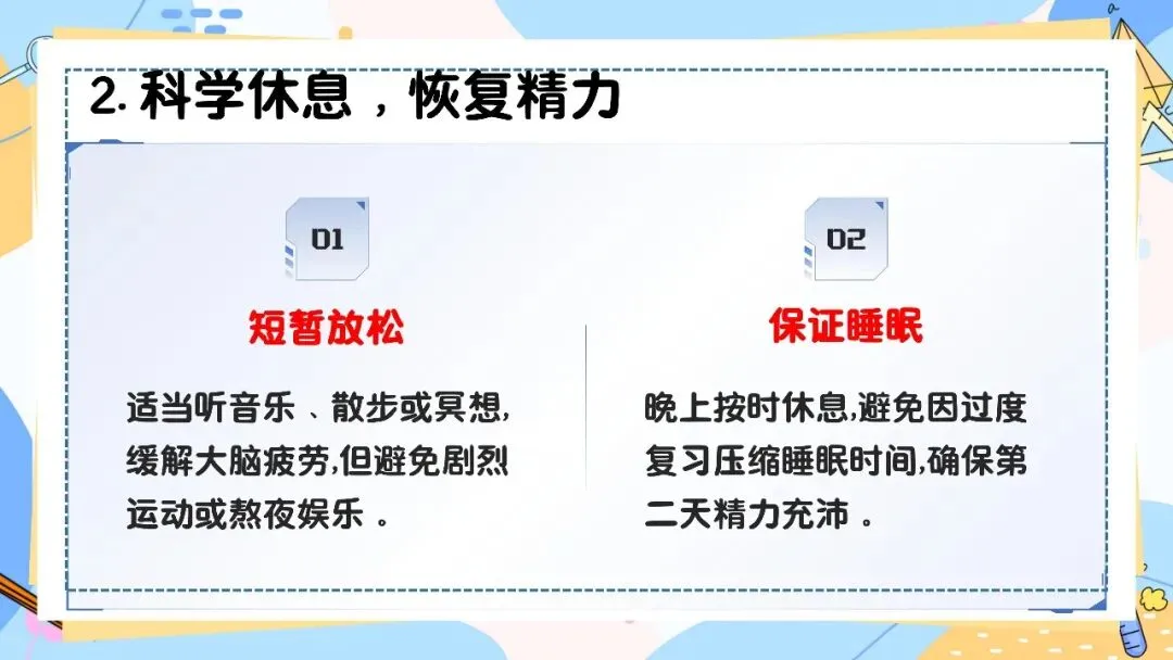 中考最后一节课,优秀的数学老师有一共性考试指导会反向要求学生-第24张图片-四季读书网