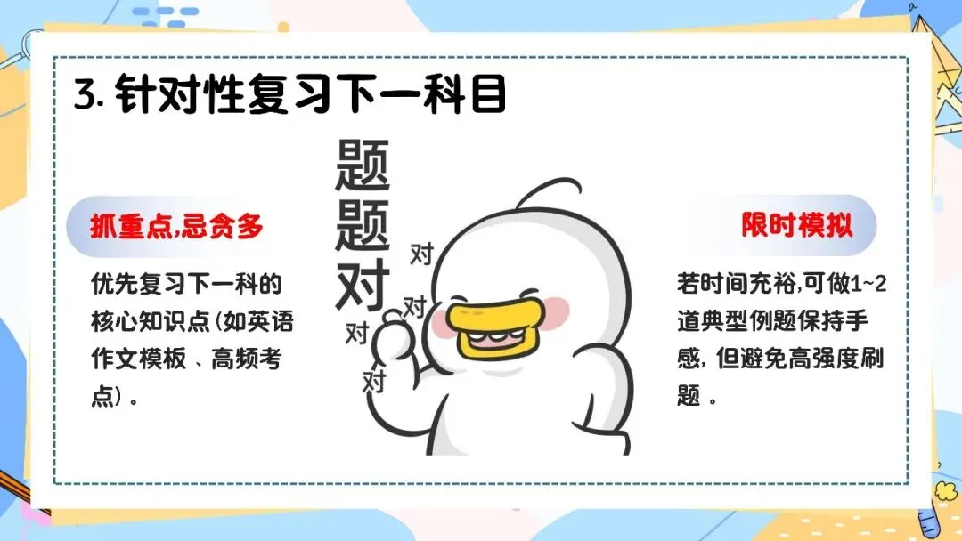 中考最后一节课,优秀的数学老师有一共性考试指导会反向要求学生-第25张图片-四季读书网