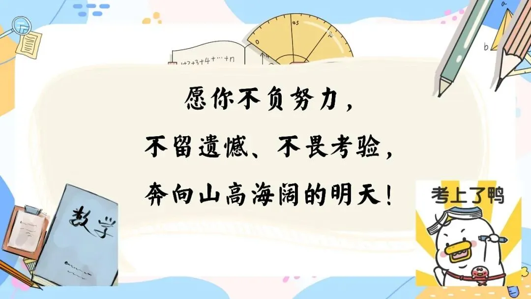 中考最后一节课,优秀的数学老师有一共性考试指导会反向要求学生-第27张图片-四季读书网