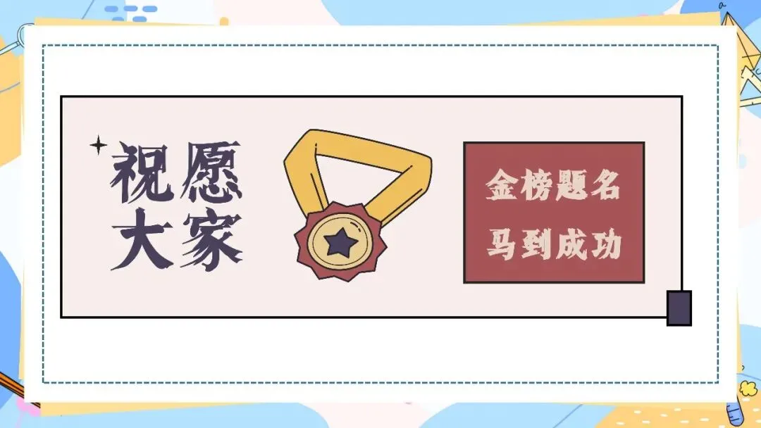 中考最后一节课,优秀的数学老师有一共性考试指导会反向要求学生-第28张图片-四季读书网