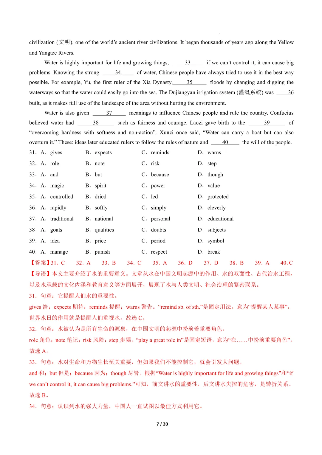 2026中考英语第二次模拟考试(安徽卷)完整电子版可打印-第18张图片-四季读书网