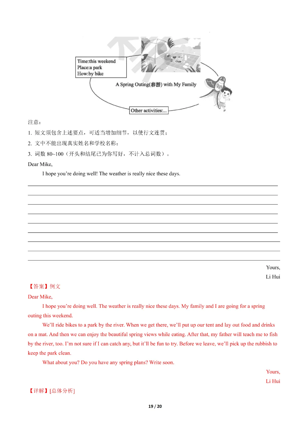 2026中考英语第二次模拟考试(安徽卷)完整电子版可打印-第21张图片-四季读书网