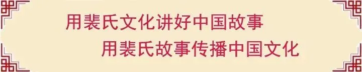 裴氏文化在高考,高考语文真题里的“裴”-第2张图片-四季读书网