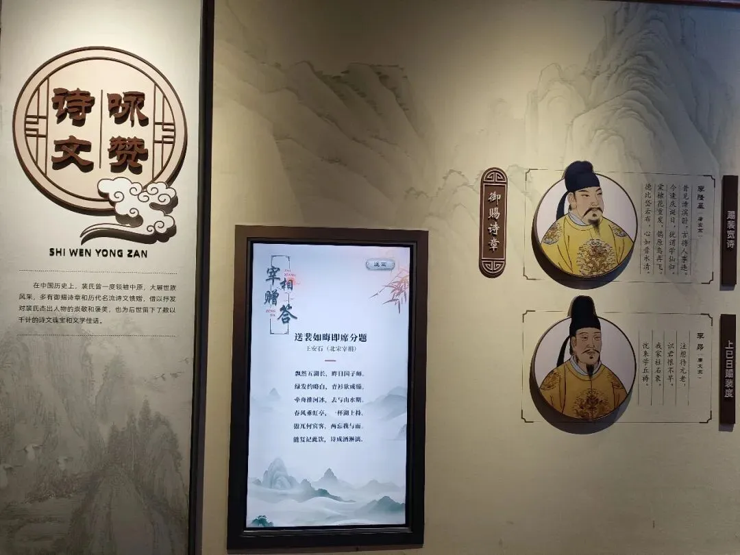 裴氏文化在高考,高考语文真题里的“裴”-第7张图片-四季读书网