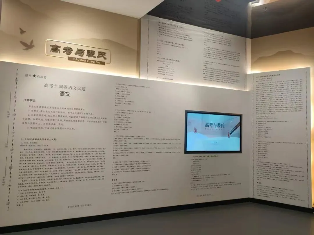 裴氏文化在高考,高考语文真题里的“裴”-第8张图片-四季读书网