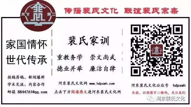 裴氏文化在高考,高考语文真题里的“裴”-第12张图片-四季读书网