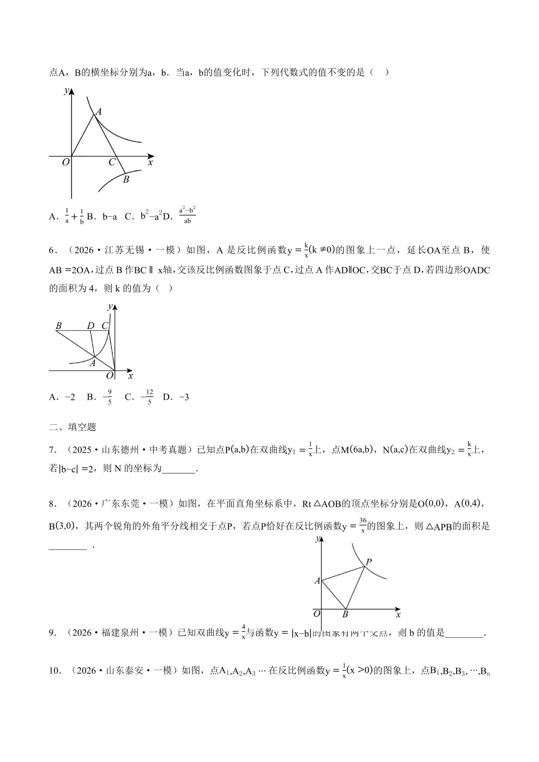 2026中考数学押题猜想-第12张图片-四季读书网