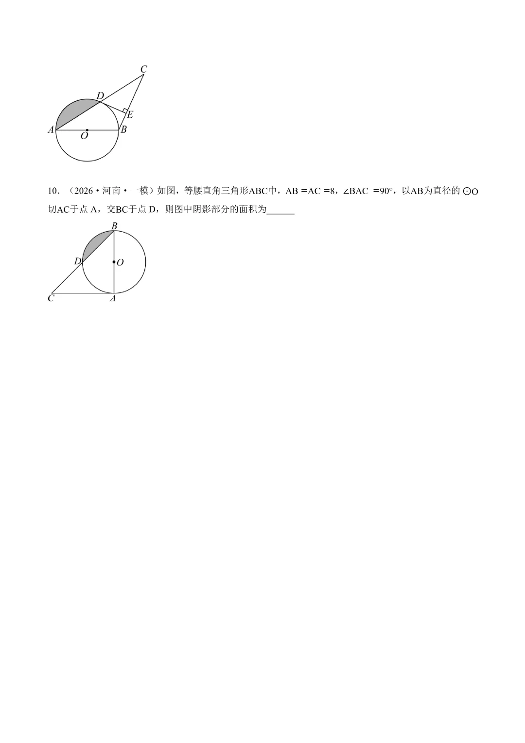 2026中考数学押题猜想-第17张图片-四季读书网