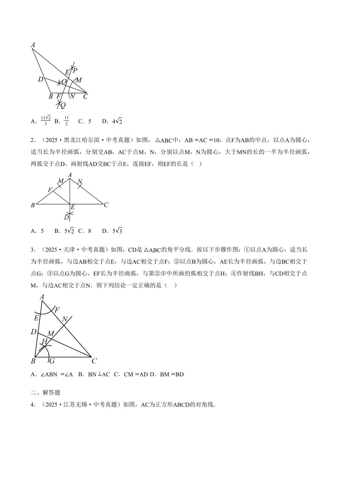 2026中考数学押题猜想-第23张图片-四季读书网