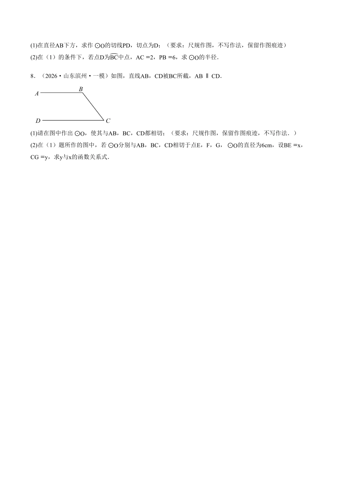 2026中考数学押题猜想-第25张图片-四季读书网