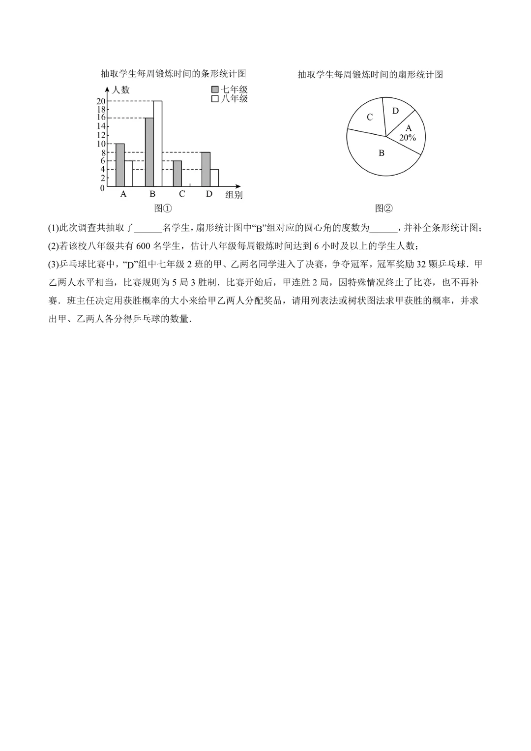 2026中考数学押题猜想-第33张图片-四季读书网