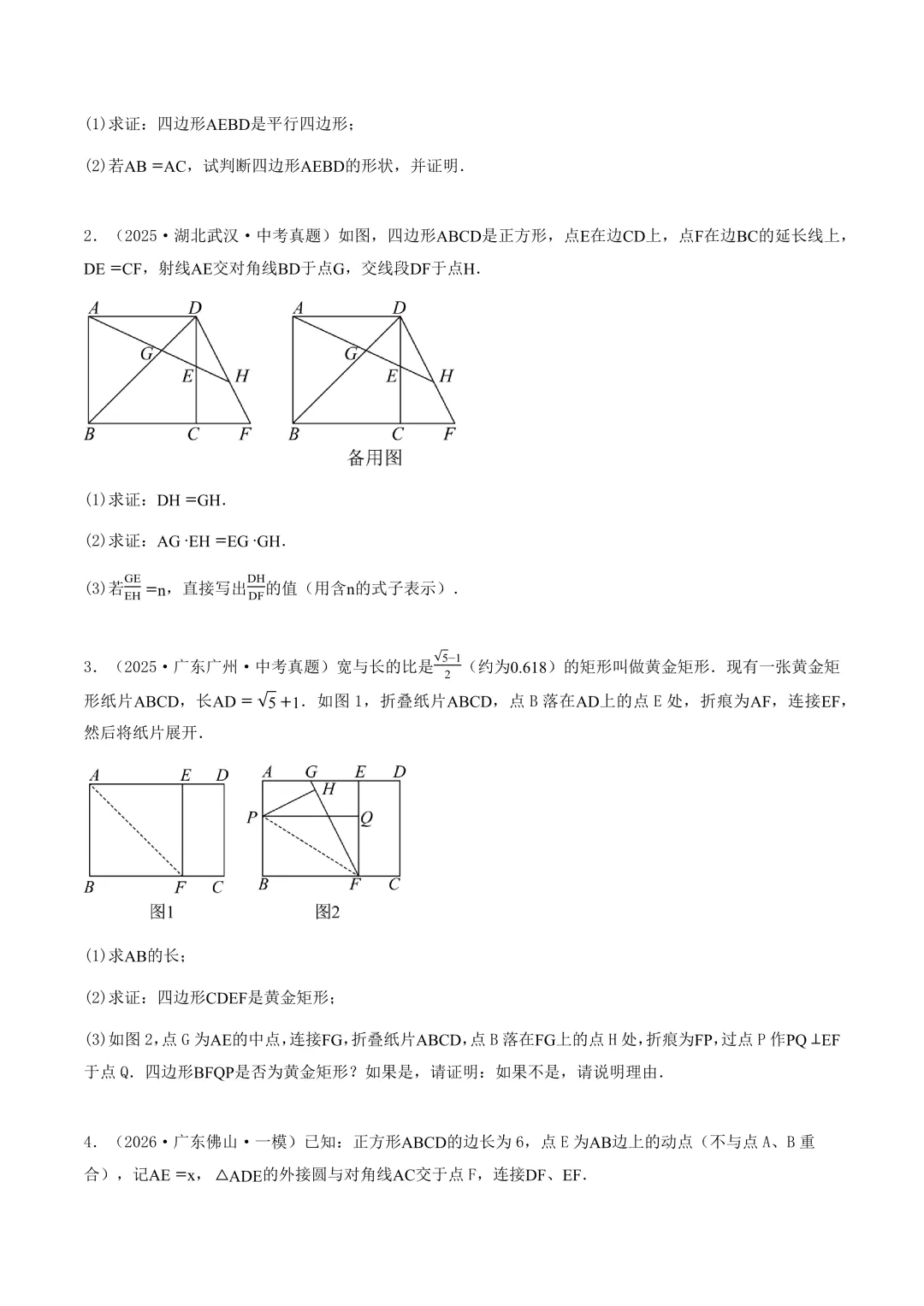 2026中考数学押题猜想-第37张图片-四季读书网