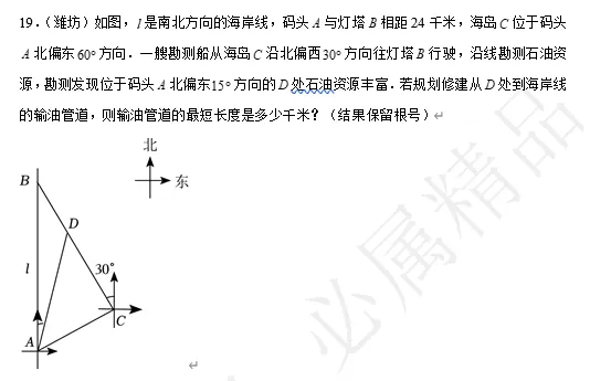 【中考数学】来挑战!每日死磕一道题(81)-第6张图片-四季读书网