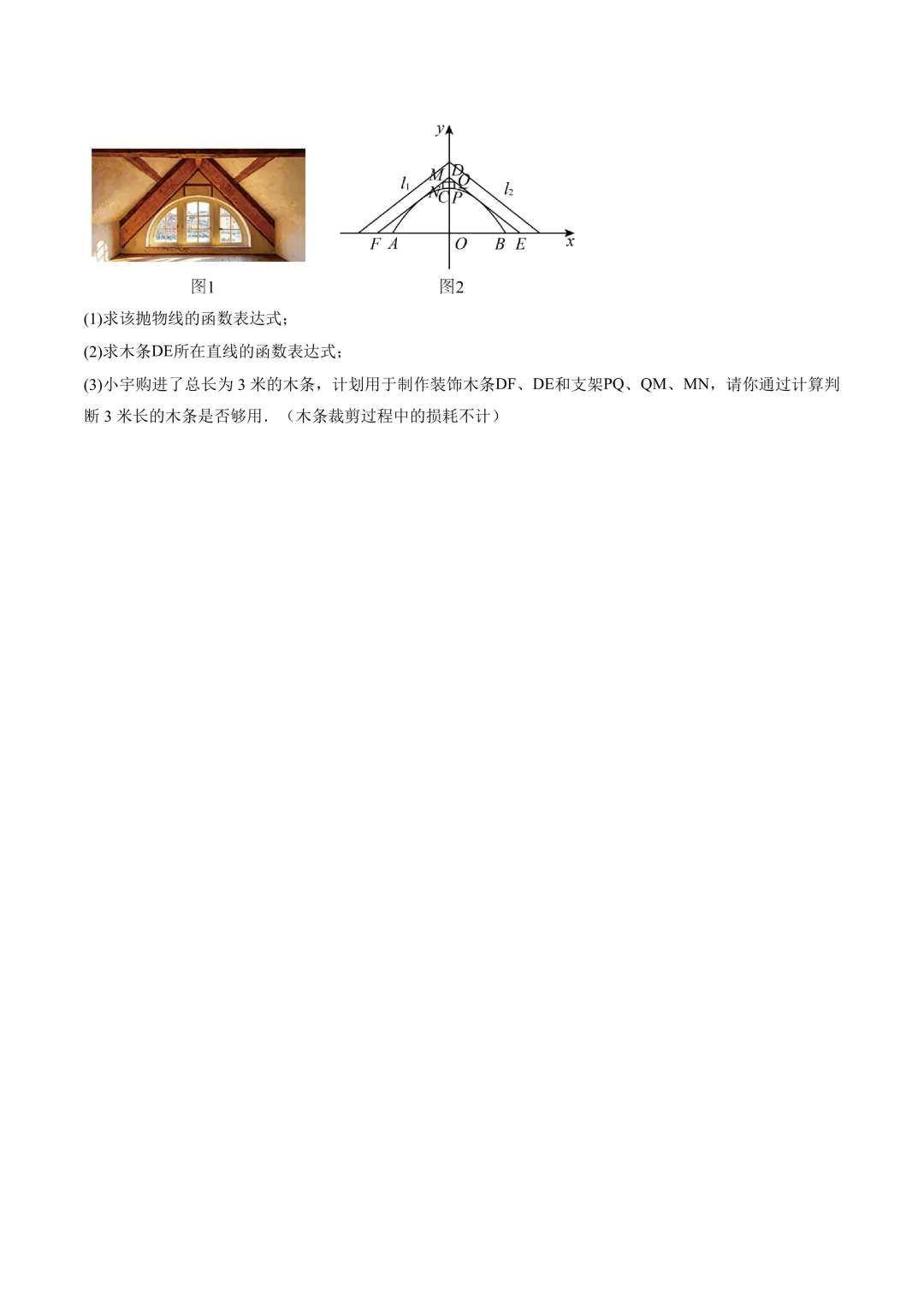 2026中考数学押题猜想-第44张图片-四季读书网