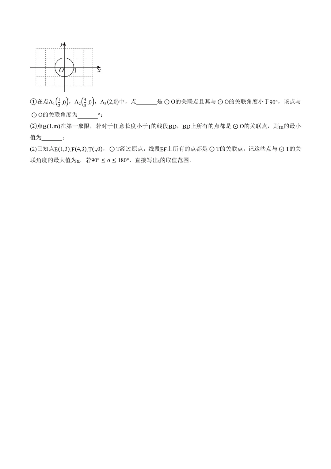 2026中考数学押题猜想-第48张图片-四季读书网