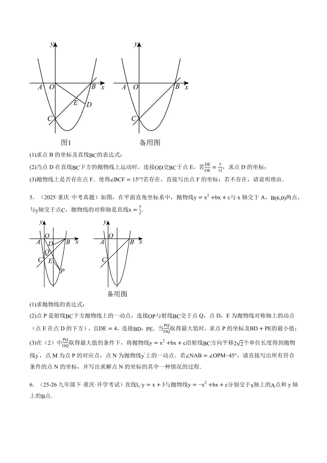 2026中考数学押题猜想-第51张图片-四季读书网