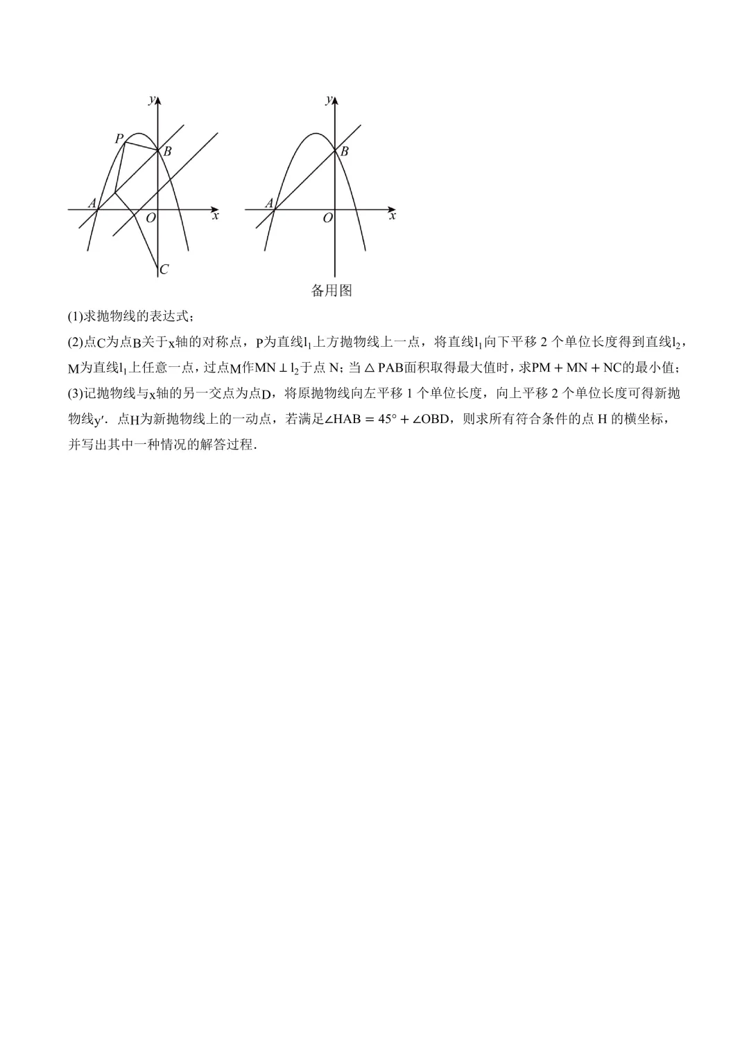 2026中考数学押题猜想-第52张图片-四季读书网