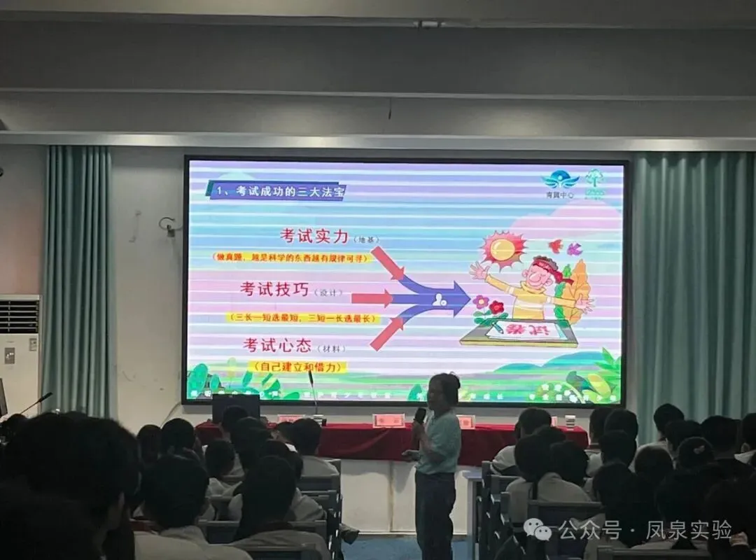 点亮心灯驱焦虑  轻装上阵迎中考-第7张图片-四季读书网