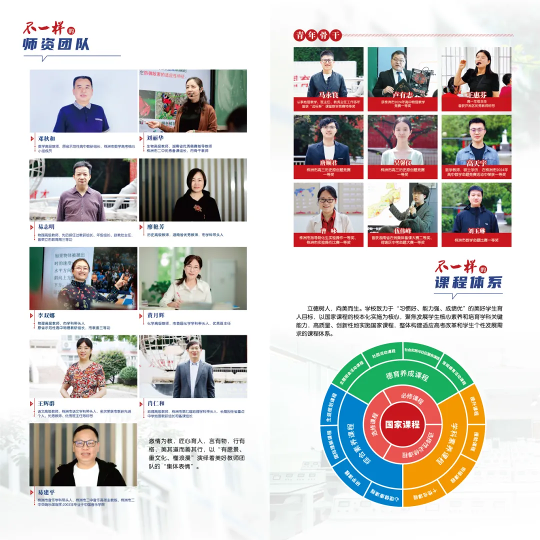 【直播预告】考前心态调整&中考志愿填报专场,6月7日晚8点远恒佳景炎高中直播间约您不见不散-第7张图片-四季读书网