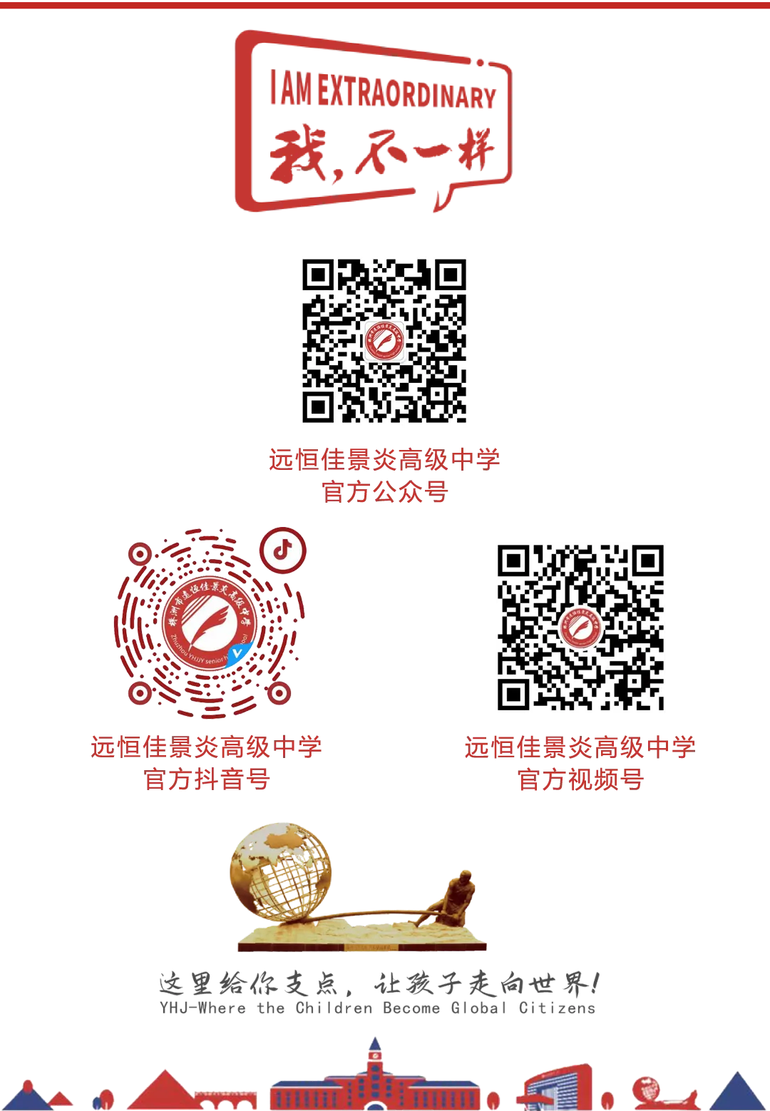 【直播预告】考前心态调整&中考志愿填报专场,6月7日晚8点远恒佳景炎高中直播间约您不见不散-第10张图片-四季读书网