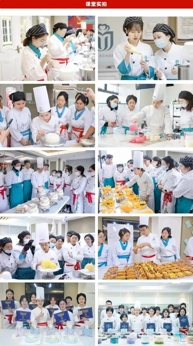 学费查询 | 中考成绩不好选什么学校?推荐成都优美西点烘焙学校!-第5张图片-四季读书网