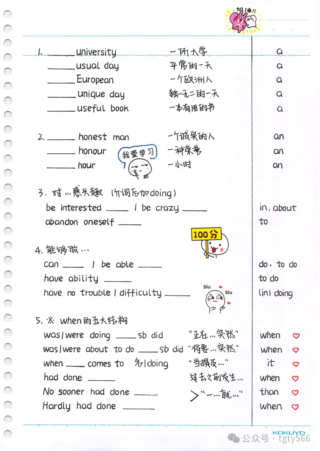 【资源】《中考英语必考3500词汇专项练习彩色手绘版》,含答案,可免费下载打印-第4张图片-四季读书网