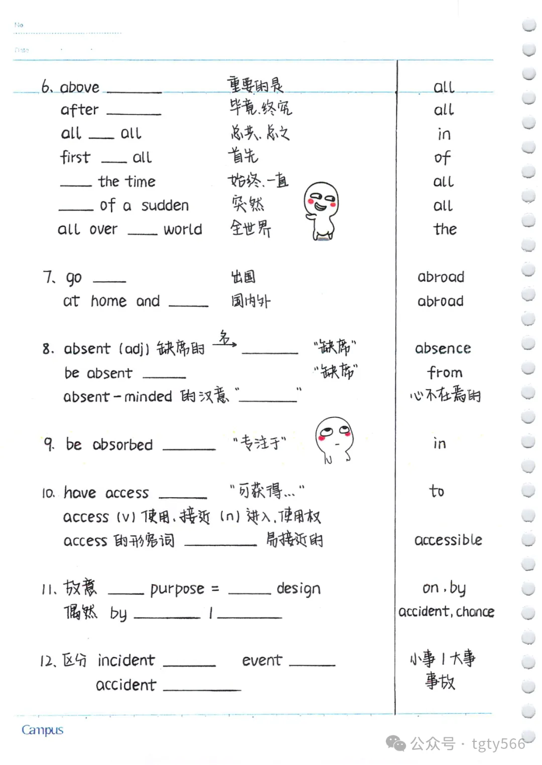 【资源】《中考英语必考3500词汇专项练习彩色手绘版》,含答案,可免费下载打印-第5张图片-四季读书网