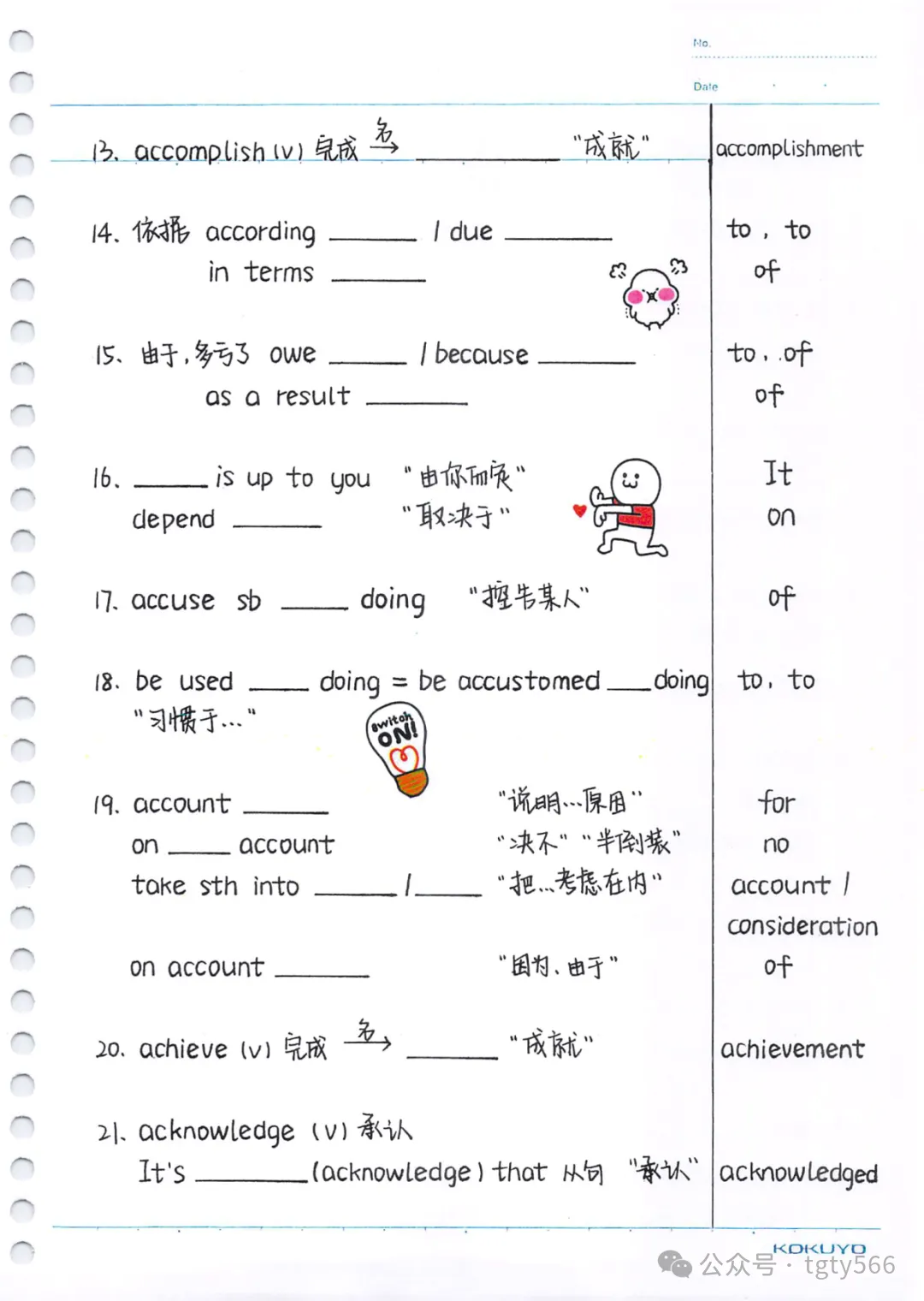 【资源】《中考英语必考3500词汇专项练习彩色手绘版》,含答案,可免费下载打印-第6张图片-四季读书网