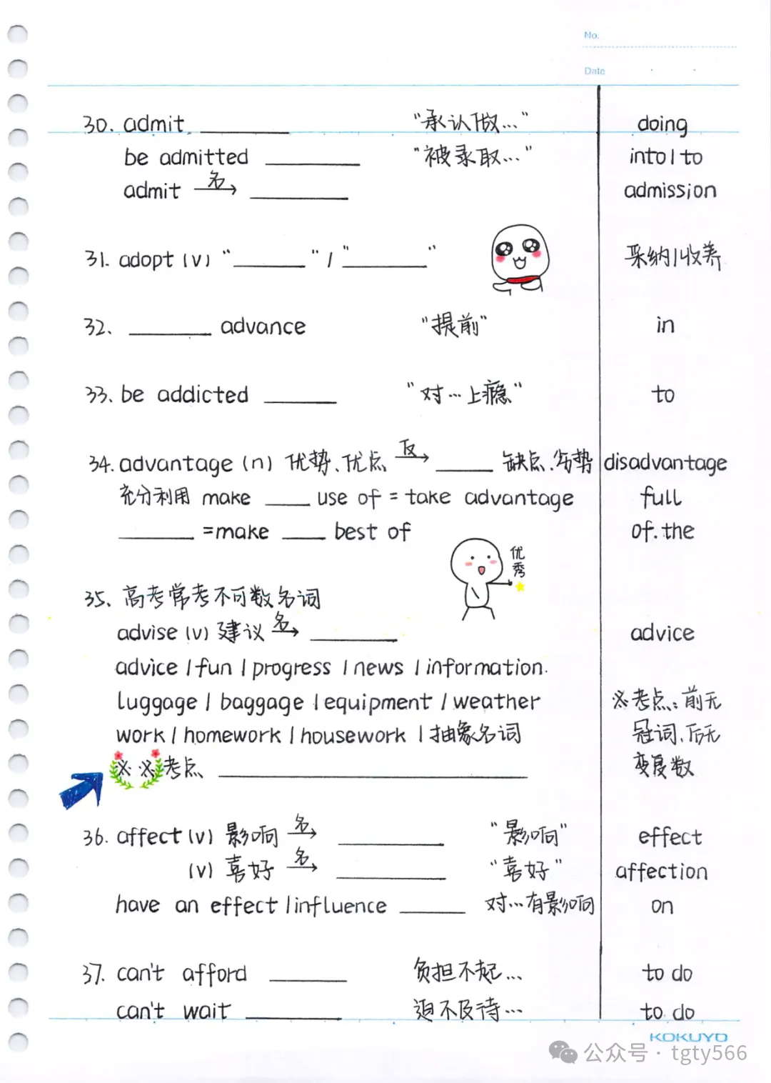 【资源】《中考英语必考3500词汇专项练习彩色手绘版》,含答案,可免费下载打印-第8张图片-四季读书网