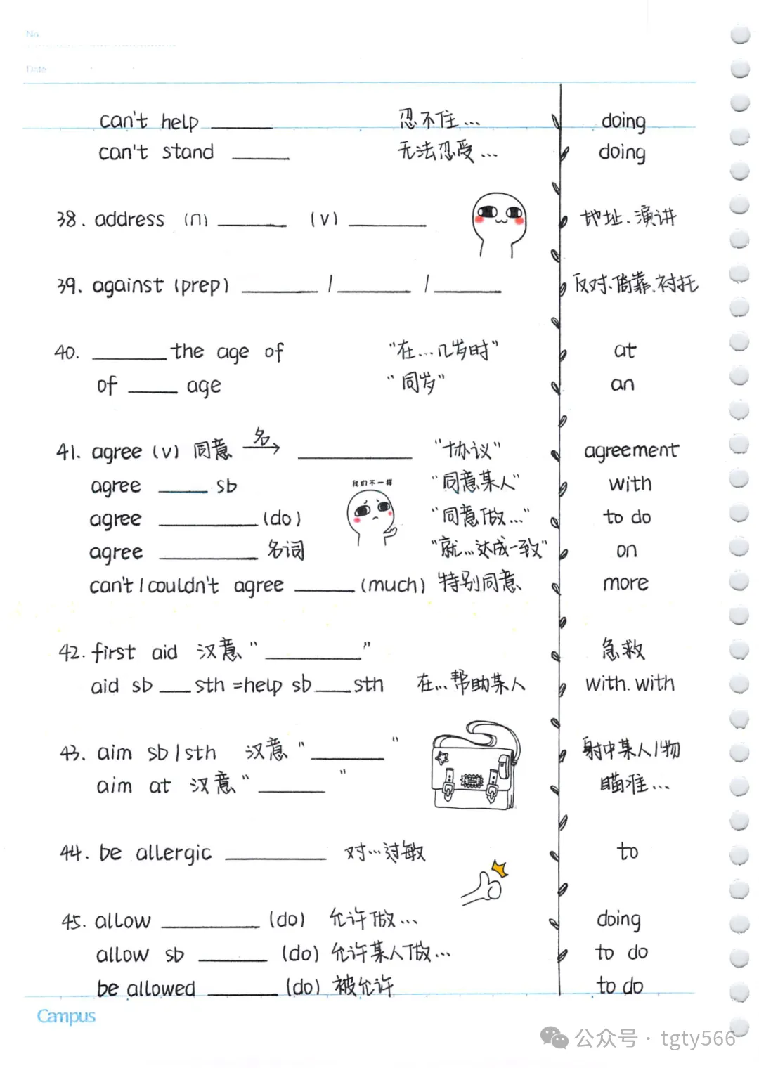 【资源】《中考英语必考3500词汇专项练习彩色手绘版》,含答案,可免费下载打印-第9张图片-四季读书网