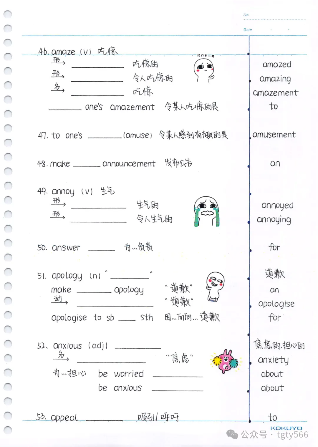 【资源】《中考英语必考3500词汇专项练习彩色手绘版》,含答案,可免费下载打印-第10张图片-四季读书网