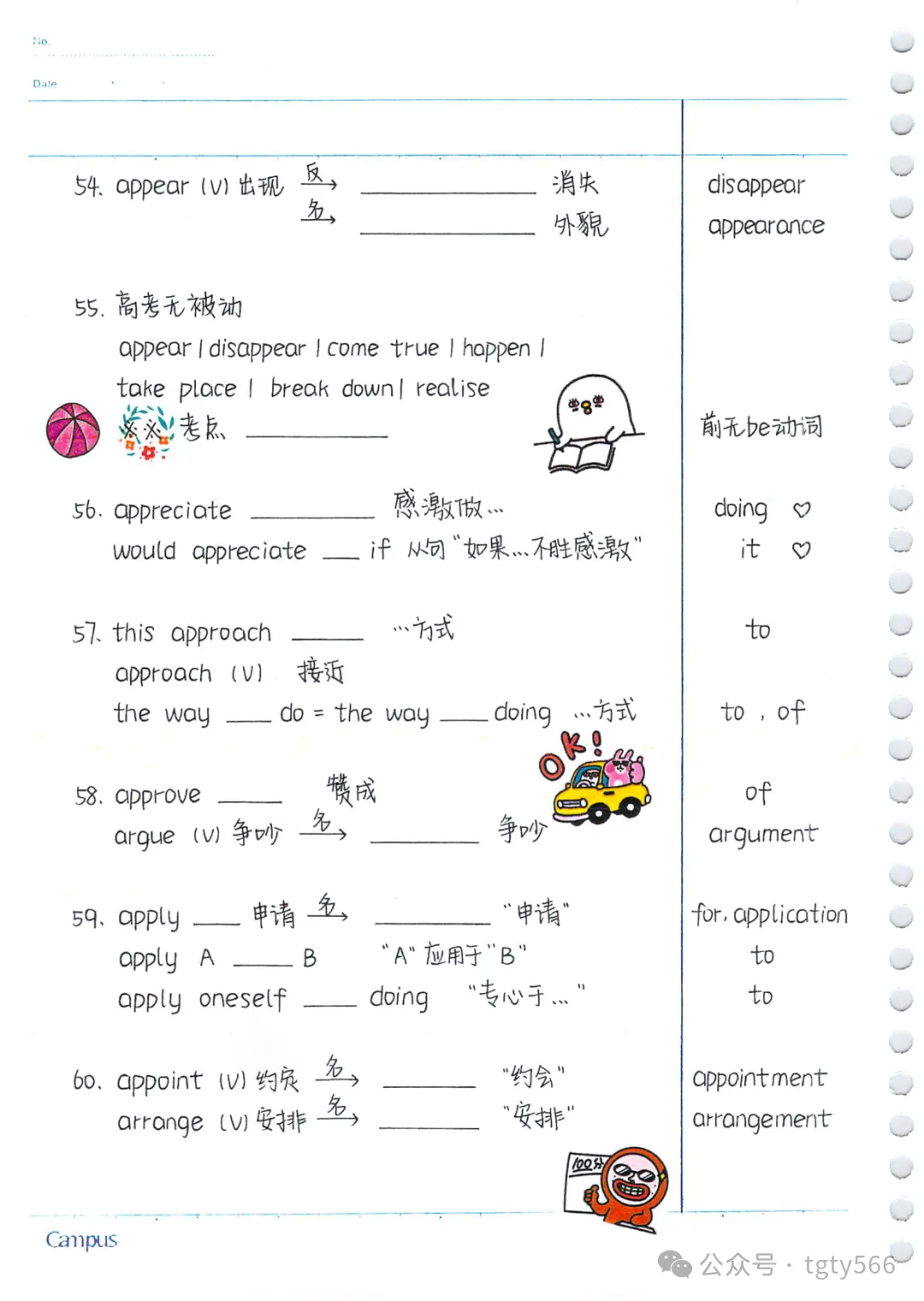 【资源】《中考英语必考3500词汇专项练习彩色手绘版》,含答案,可免费下载打印-第11张图片-四季读书网