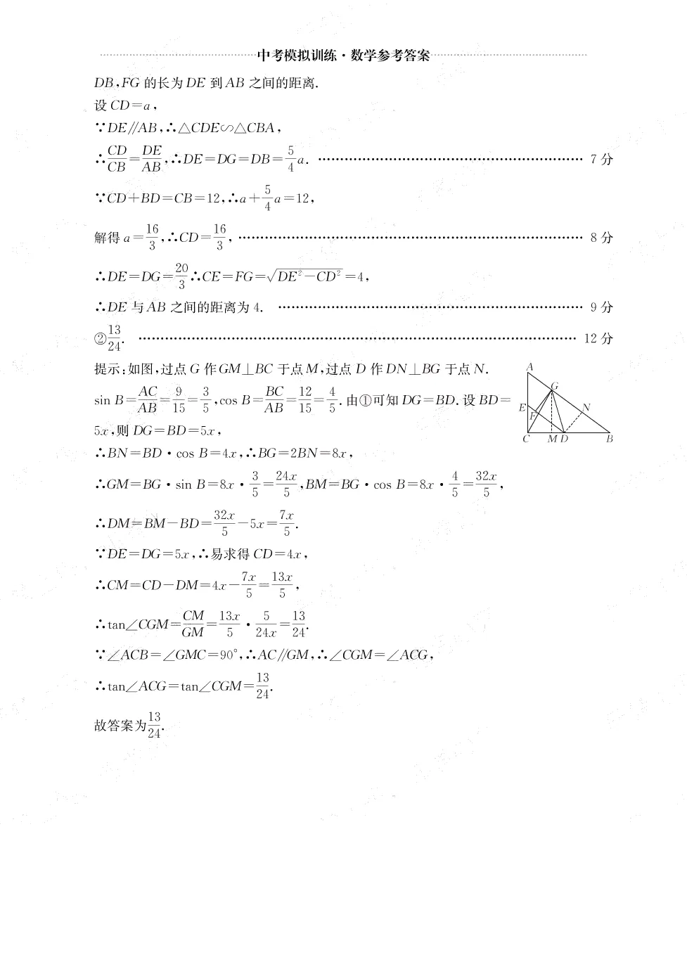 2026江西中考考前模拟数学(C卷)-第19张图片-四季读书网