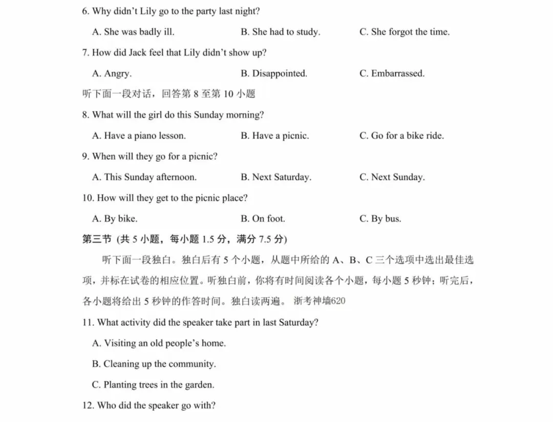 2026绍兴柯桥区中考二模英语全解析(附答案+范文)-第1张图片-四季读书网